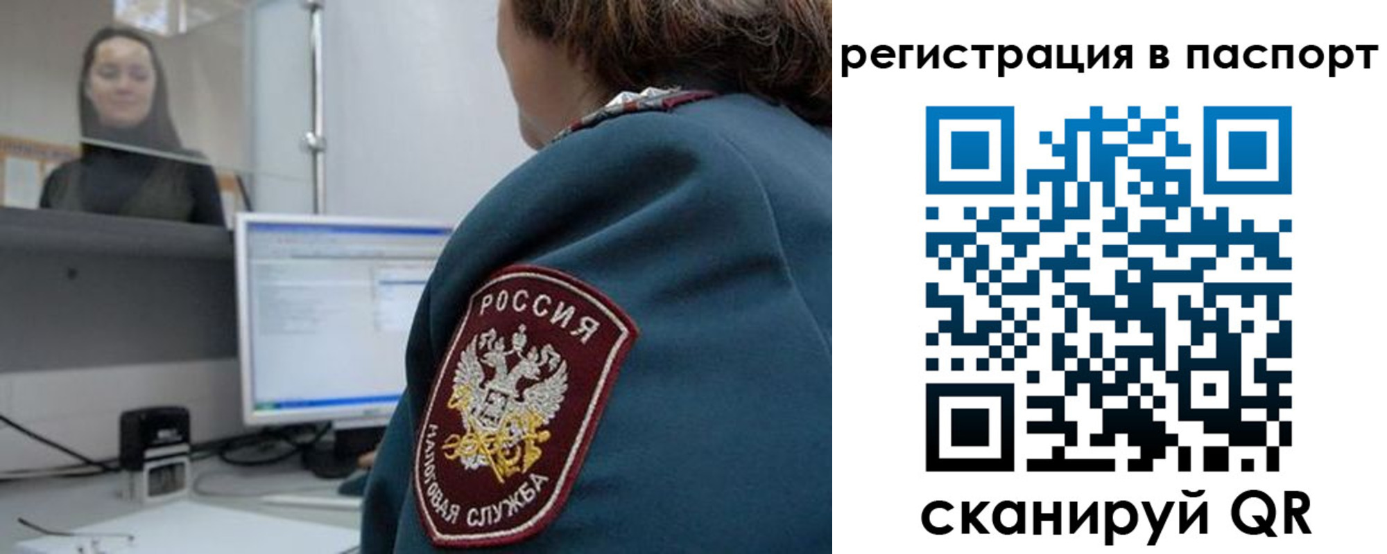 прописка от собственника в Удомле