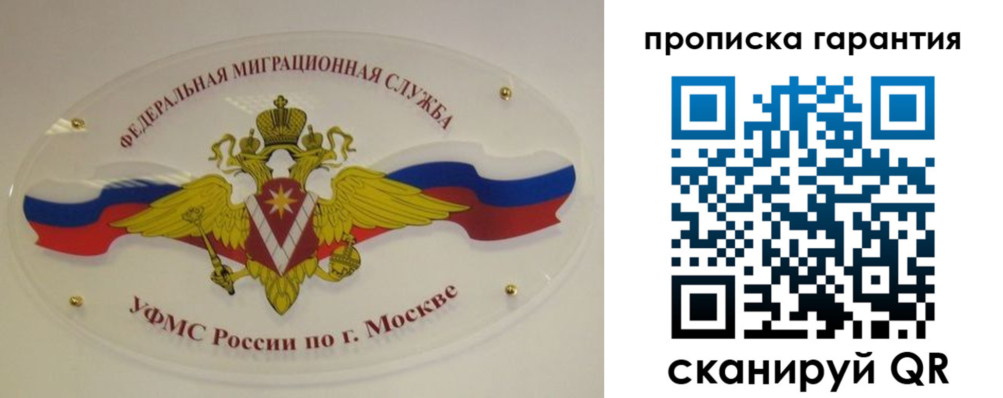 прописка штамп в Удомле