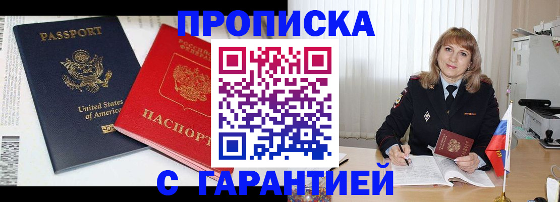 временная регистрация для всех в Удомле