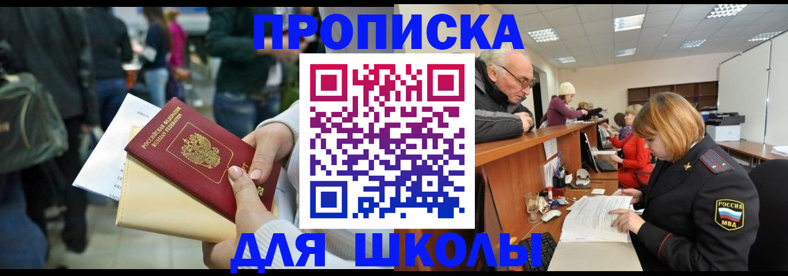 временная регистрация адрес в Удомле