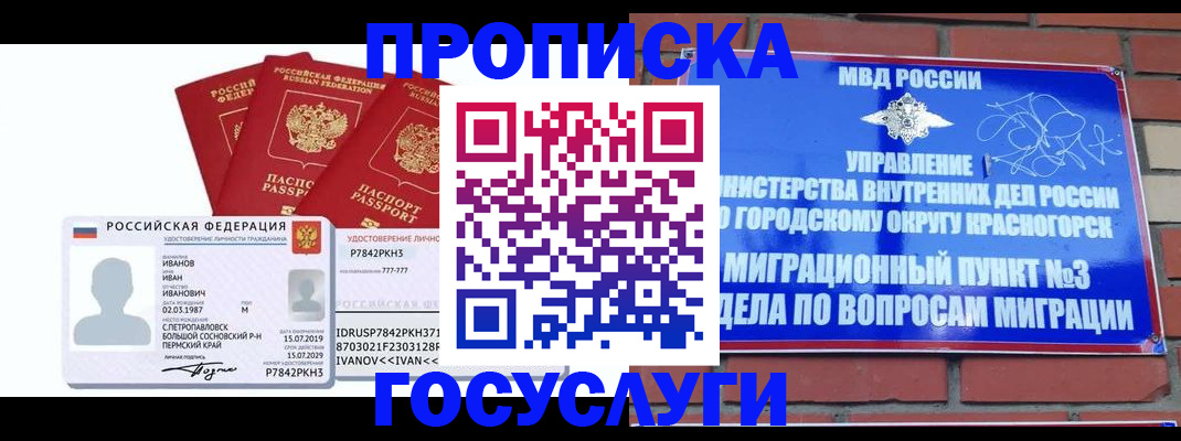 временная регистрация поиск в Удомле