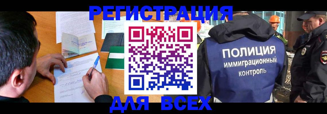 прописка для военкомата в Удомле