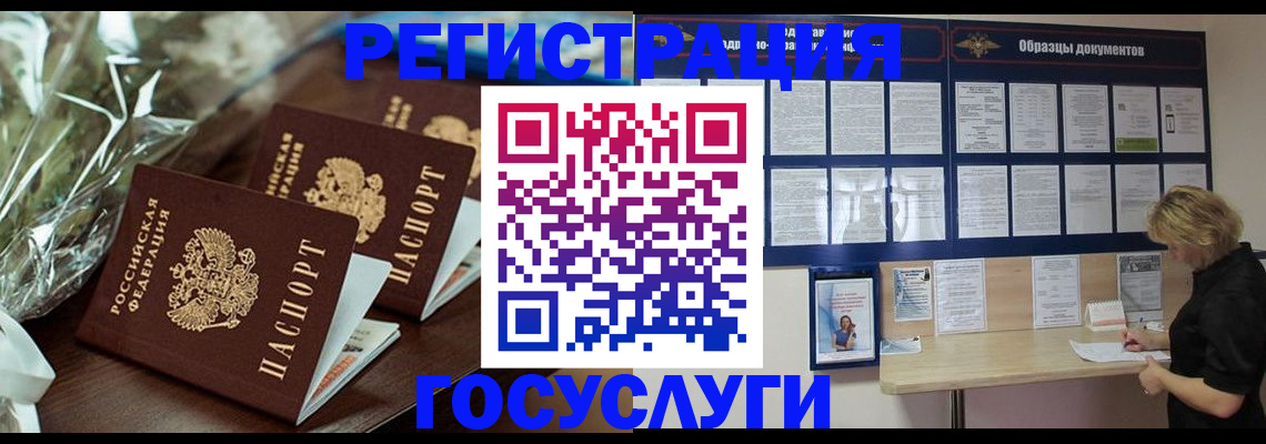 прописка регистрация в Удомле